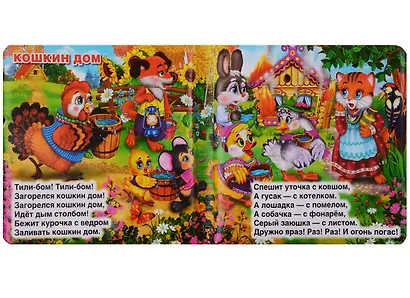 Потешки.  Книга-пищалка для ванны. - фото 3