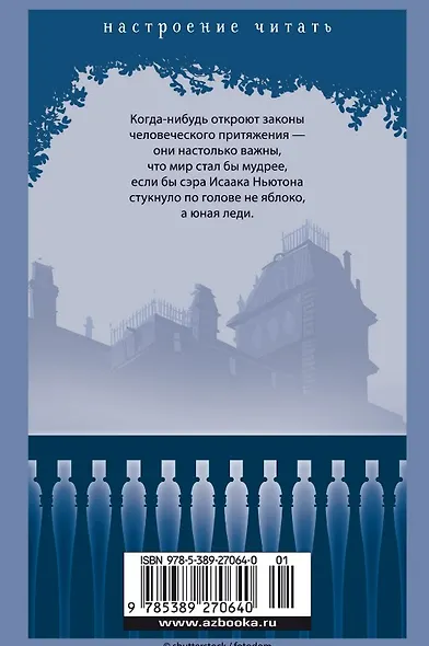 Великолепные Эмберсоны - фото 14