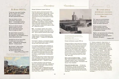 Стихотворения с иллюстрациями и комментариями - фото 3