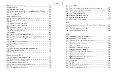 Собрание сочинений (комплект из 3 книг) - фото 9