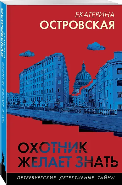 Охотник желает знать - фото 3