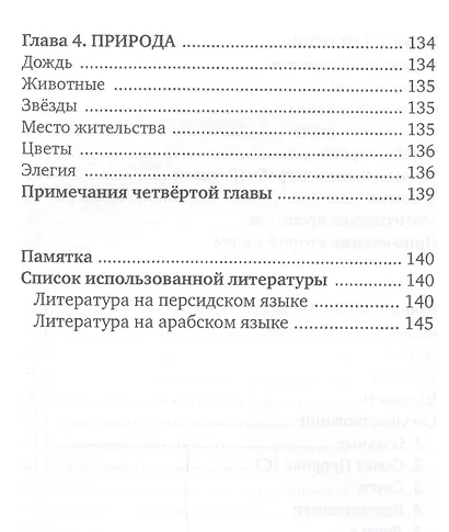 Личность Хасана ибн Али - фото 5