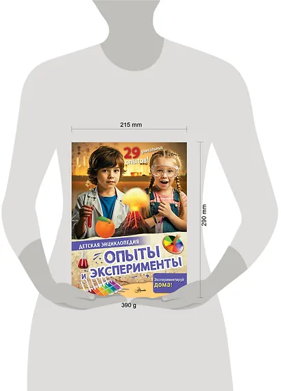 Опыты и эксперименты - фото 7