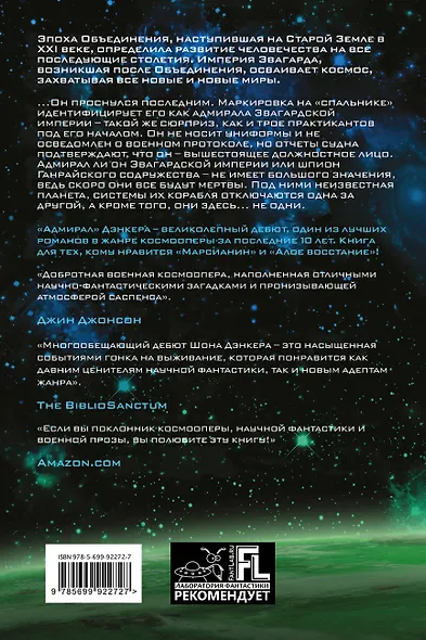 Адмирал - фото 2