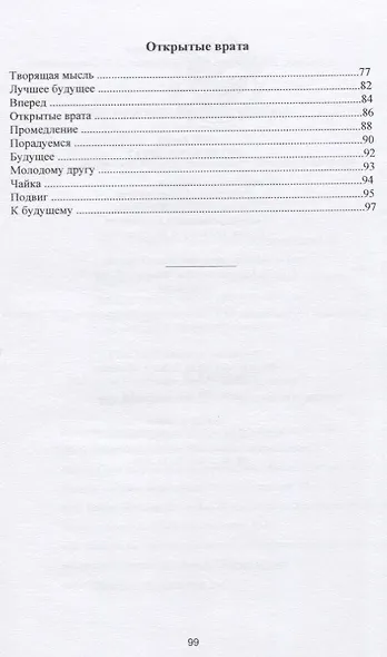 Молодому другу - фото 3