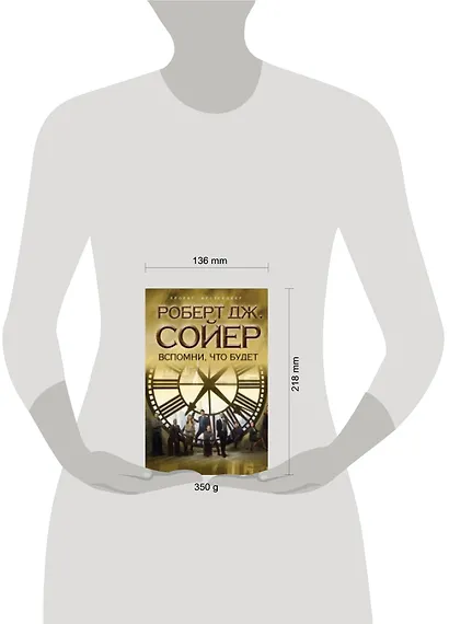 Вспомни, что будет - фото 3