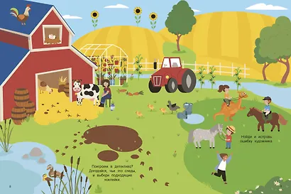 Домашние животные - фото 13