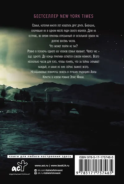 Темная Дейзи - фото 2