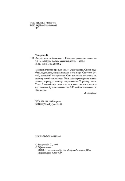 Антон, надень ботинки! - фото 6