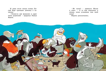 Пираты на острове сокровищ - фото 14