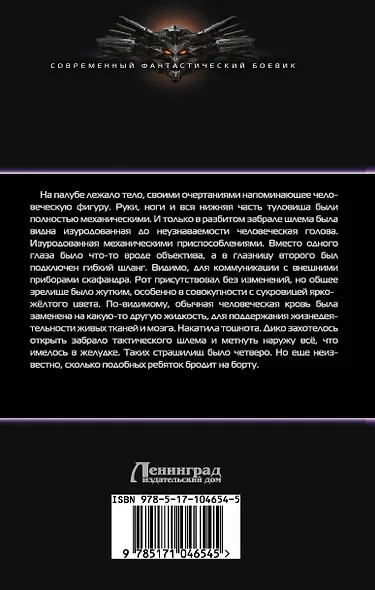 Имперский вояж: На мягких лапах между звезд: роман - фото 2