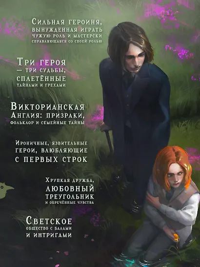 Реки лжи. Течение (Комплект: книга + открытка) (ИК) - фото 5