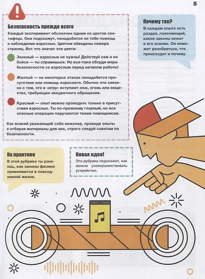 Суперэксперименты - фото 3