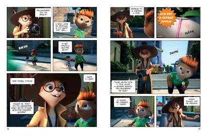 Тайны Медовой Долины. Очень детективная история. Часть 1. Начинающий сыщик - фото 7