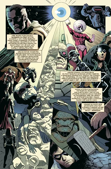 История вселенной Marvel #6 - фото 2