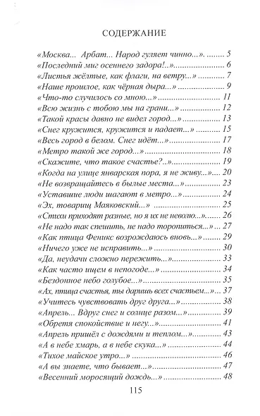 Акварель. Стихи - фото 2
