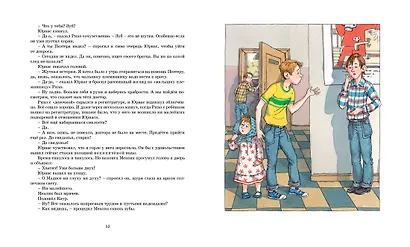 История с "летающими тарелками" - фото 6