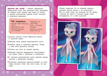 Барбоскины. Самый творческий блокнот - фото 6