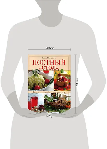 Постный стол - фото 2
