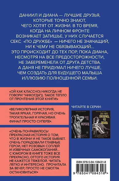 Кто сверху? - фото 2