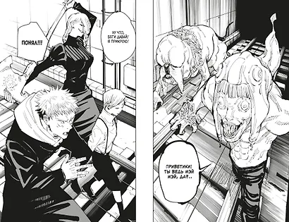 Магическая битва. Книга 6 (Том 11, 12) -  Инцидент в Сибуе: Открыть врата. Спиритизм. (Jujutsu Kaisen). Манга - фото 13