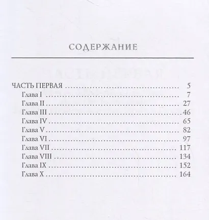 Дворец и монастырь. Т. 1 - фото 2