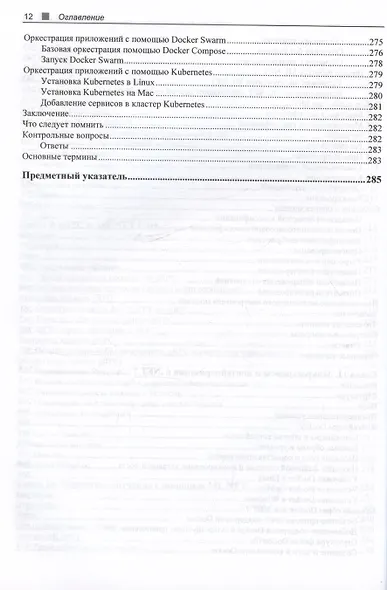 C# 11 и .NET 7.0. - фото 10