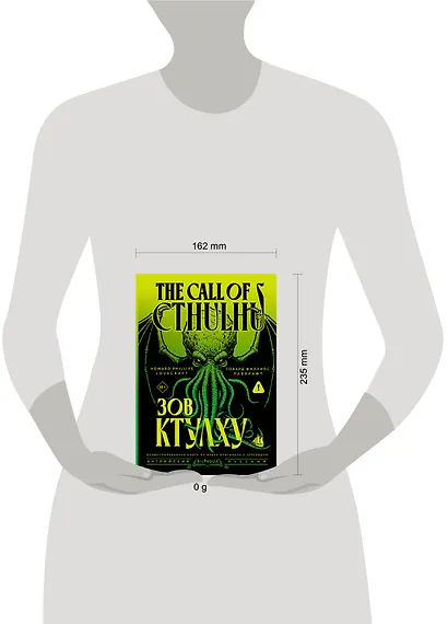 Зов Ктулху = The Call of Cthulhu - фото 4