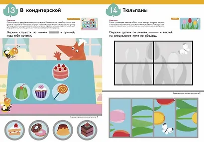 Уроки аппликации - фото 4