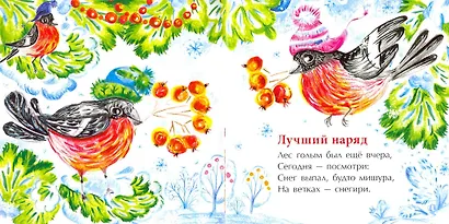 Лучший наряд для елки - фото 2