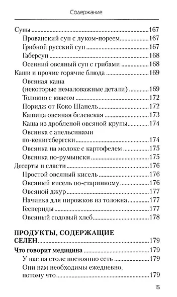 Еда, которая дает мощный иммунитет - фото 14