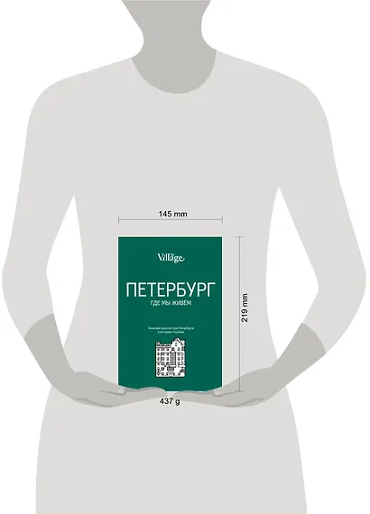 The Village. Петербург, где мы живём - фото 3