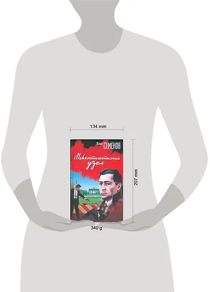 Межконтинентальный узел - фото 2