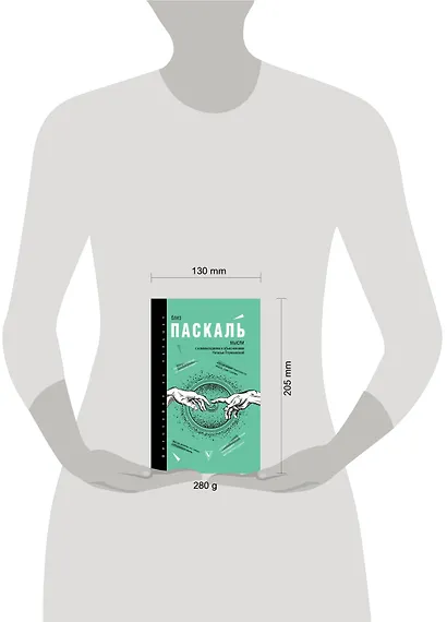 Мысли - фото 3