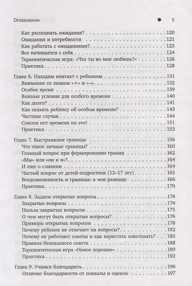 ДетоМОТИВАТОР: Игровой тренинг для детей от 3 до 15 лет и их родителей - фото 4