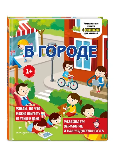В городе - фото 3