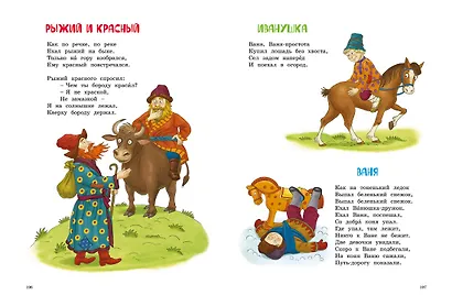 Любимые сказки и стихи - фото 10