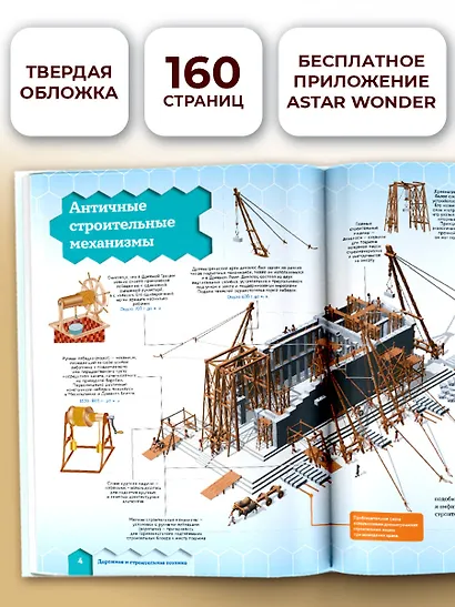 Полезные машины - фото 7