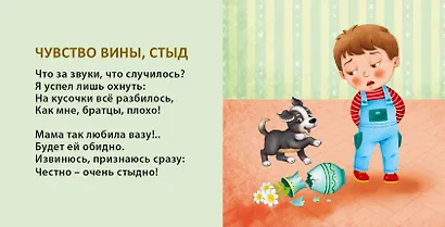 Книжки - картонки. Эмоции - фото 2