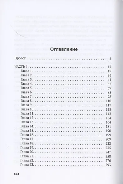 Яма. Грустные истории - фото 2