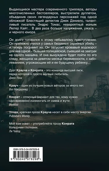 Девятый круг - фото 2