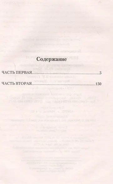 Нерожденный жемчуг - фото 2