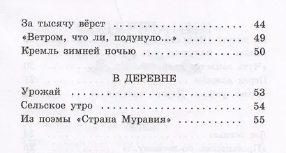 Рожь, рожь... Стихи - фото 4