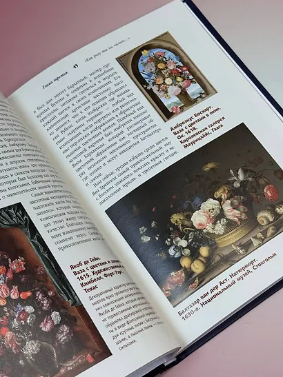 Популярные сюжеты в живописи - фото 6