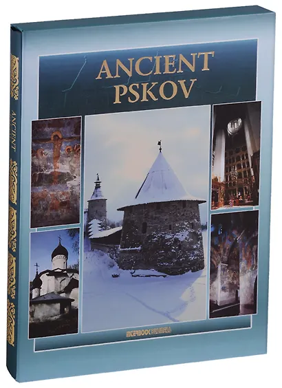 Ancient Pskov - фото 1