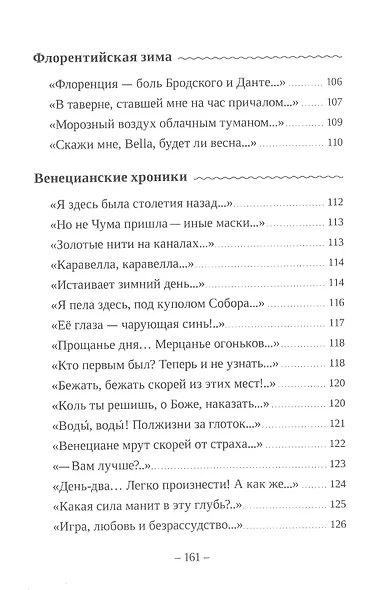 Эквилибриум - фото 6