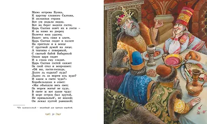 Сказки - фото 8