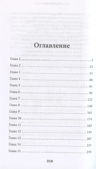 Нам нельзя - фото 3