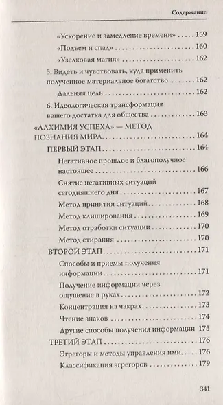 Магия успешного бизнеса. Проще сделать будущее, чем его угадать - фото 5