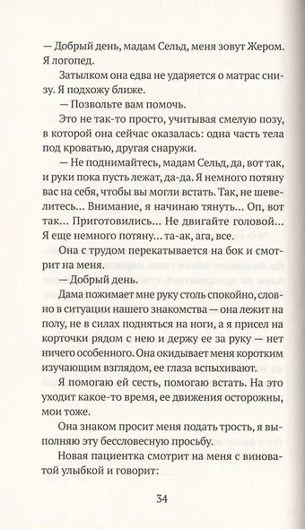 Благодарность - фото 4